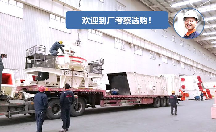 鹅卵石加工成砂子用什么设备？(图8)